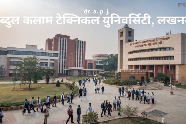 Dr. A.P.J. अब्दुल कलाम टेक्निकल युनिवर्सिटी, लखनऊ: A Gateway to Quality Technical Education